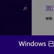 浏览器打开默认360